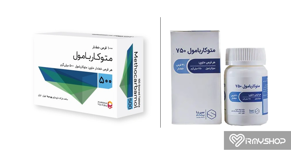 قرص متوکاربامول ۵۰۰ و ۷۵۰