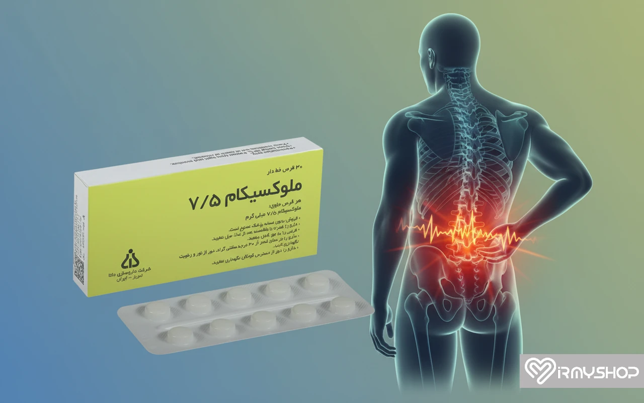 قرص ملوکسیکام برای دیسک کمر