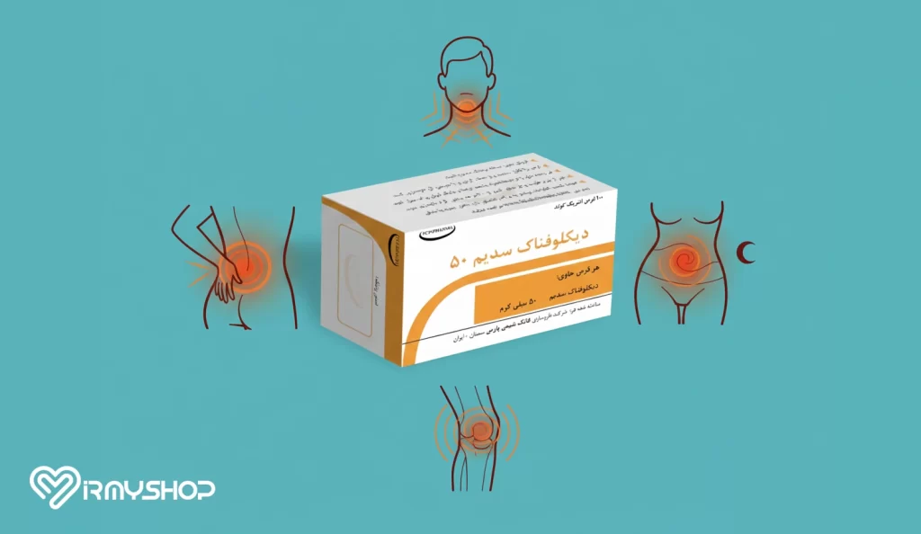 قرص دیکلوفناک برای چیست