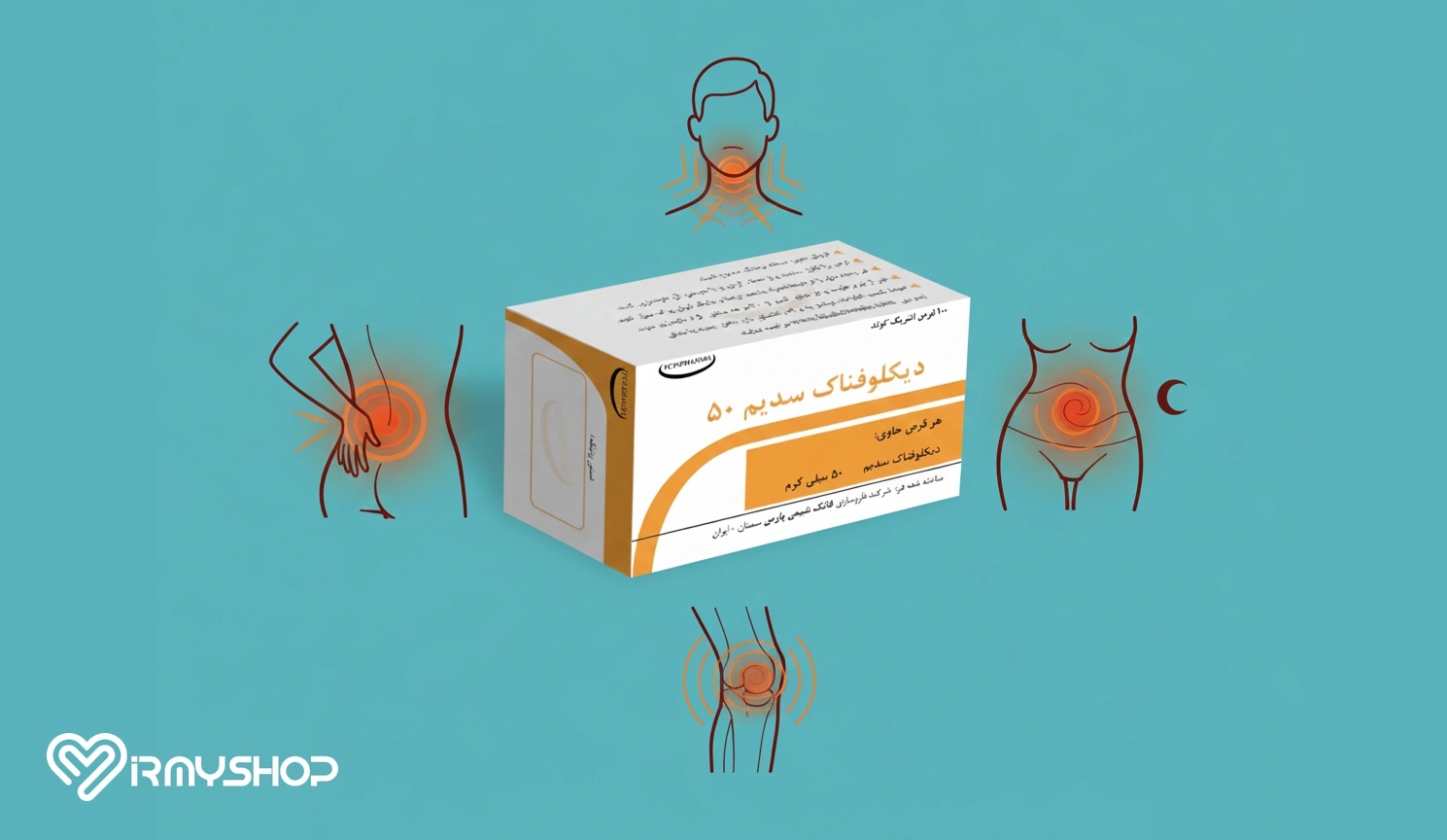 قرص دیکلوفناک برای چیست