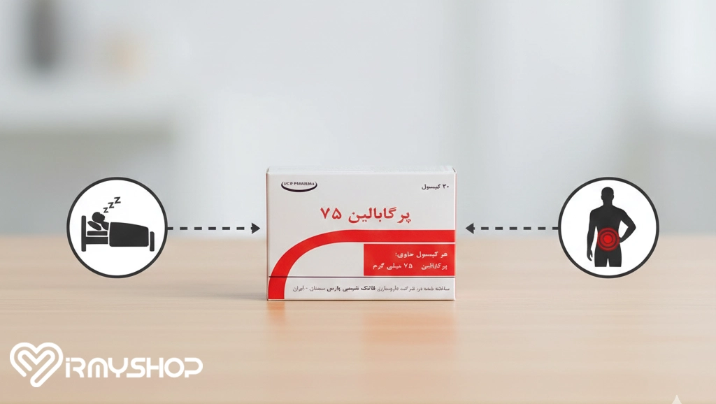 موارد مصرف پرگابالین